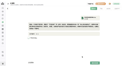 补全来源