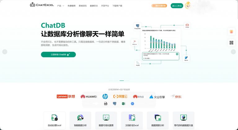ChatDB 教程封面