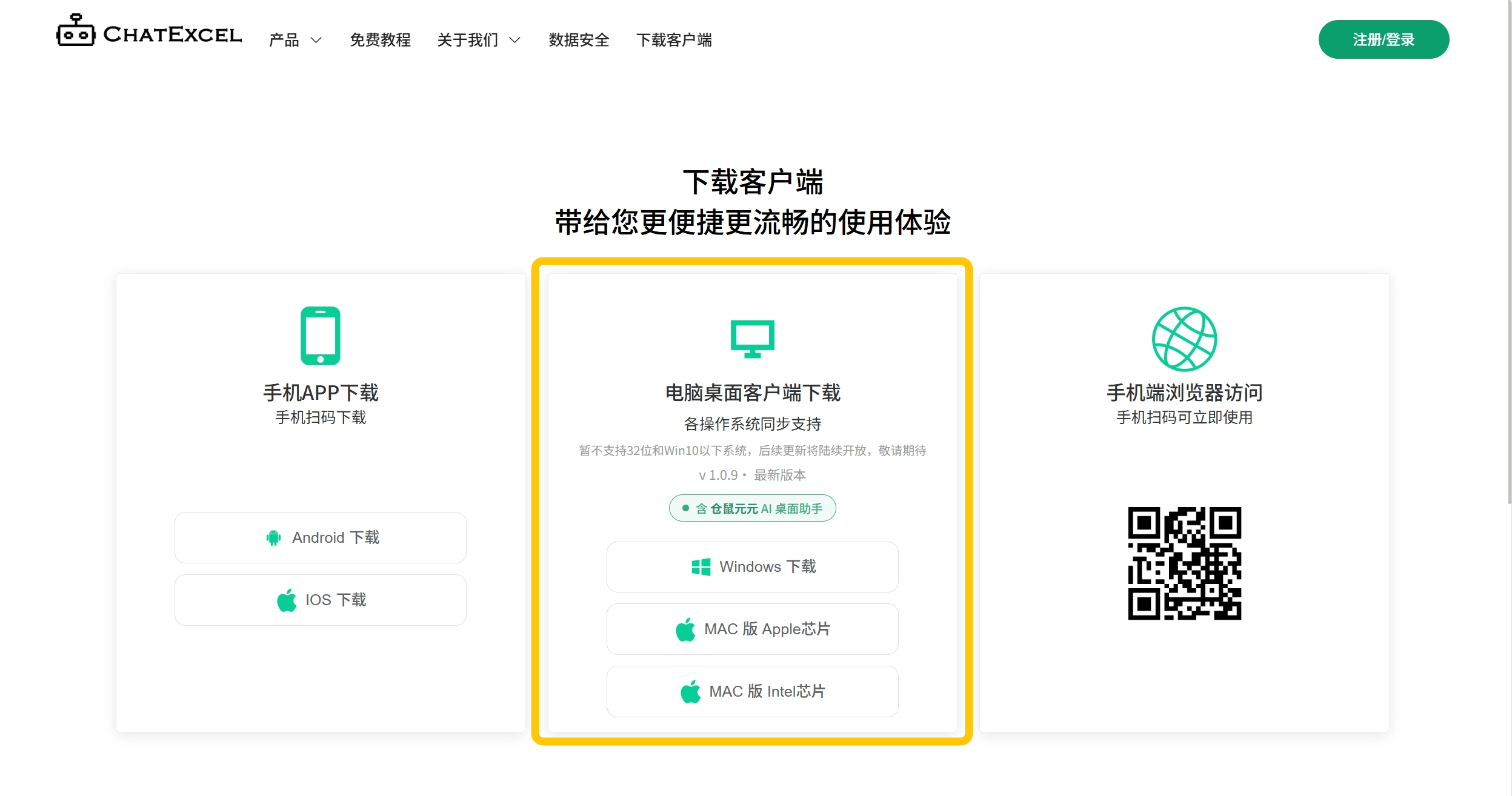 安装启动