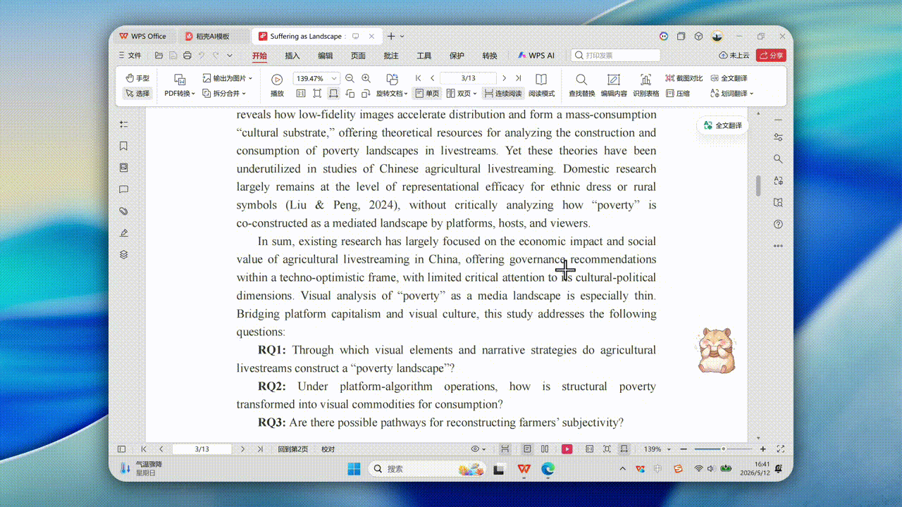 OCR 提取
